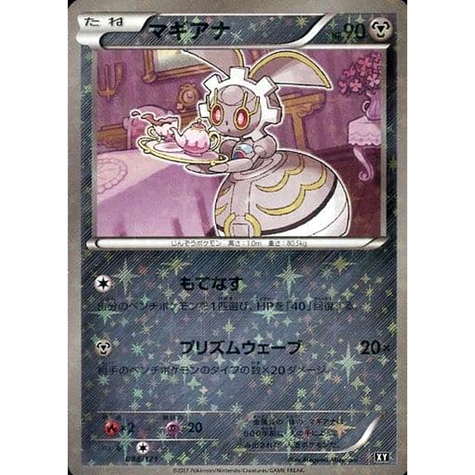 Pokemon Magearna Reverse Holo 088/171 XY The Best of XY Japanese Pokemon Card [USED]