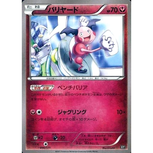 Pokemon Mr. Mime 090/171 XY The Best of XY Japanese Pokemon Card [USED]