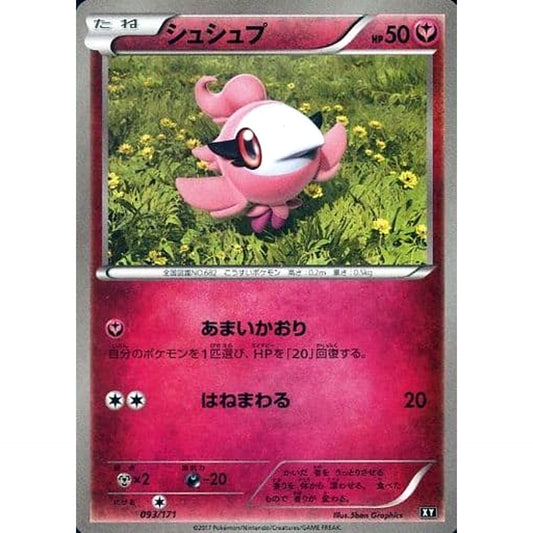 Pokemon Spritzee 093/171 XY The Best of XY Japanese Pokemon Card [USED]