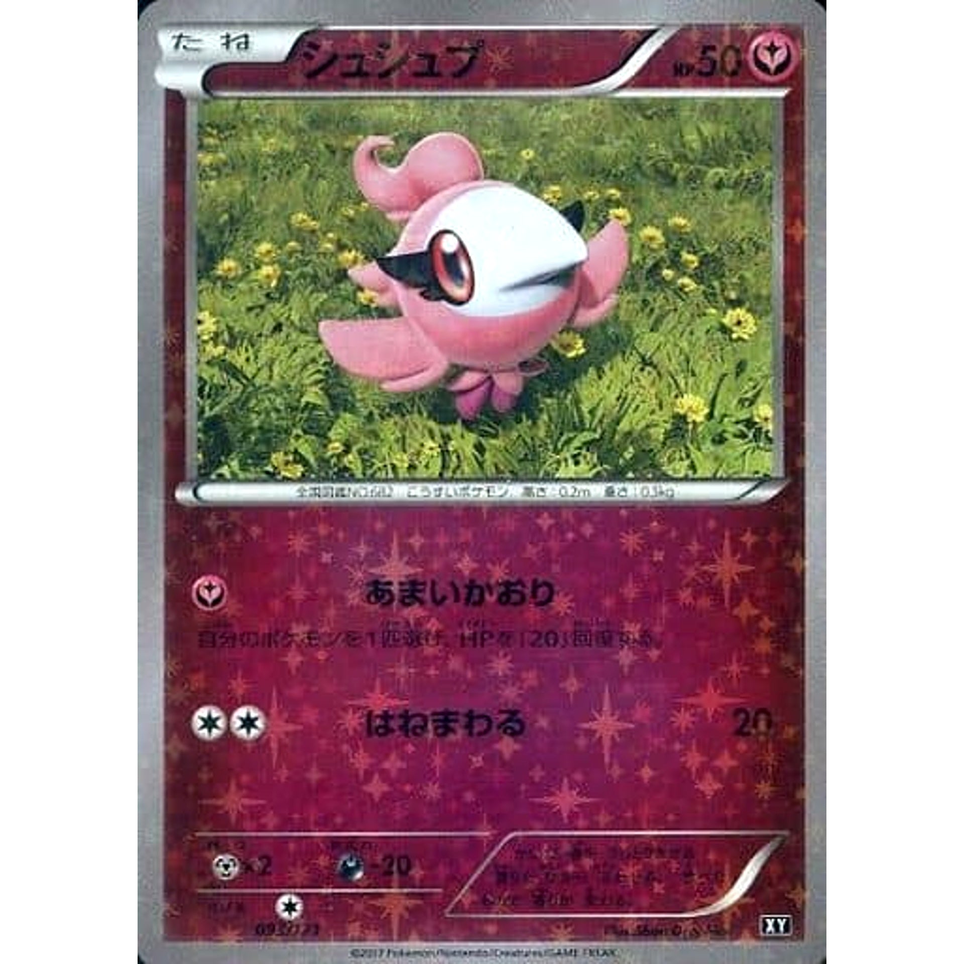 Pokemon Spritzee Reverse Holo 093/171 XY The Best of XY Japanese Pokemon Card [USED]