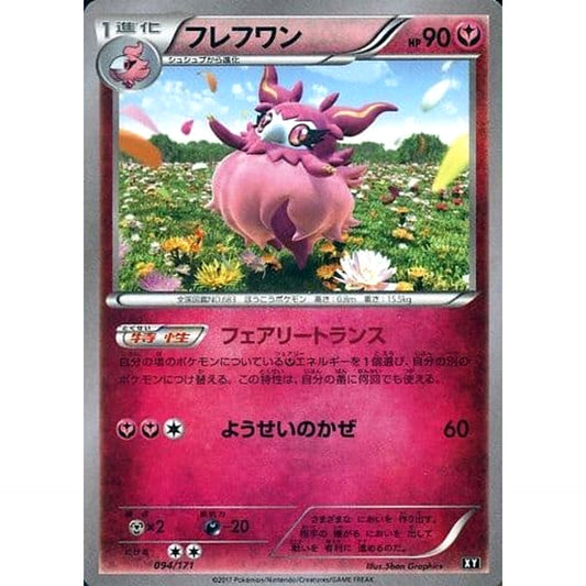 Pokemon Aromatisse 094/171 XY The Best of XY Japanese Pokemon Card [USED]