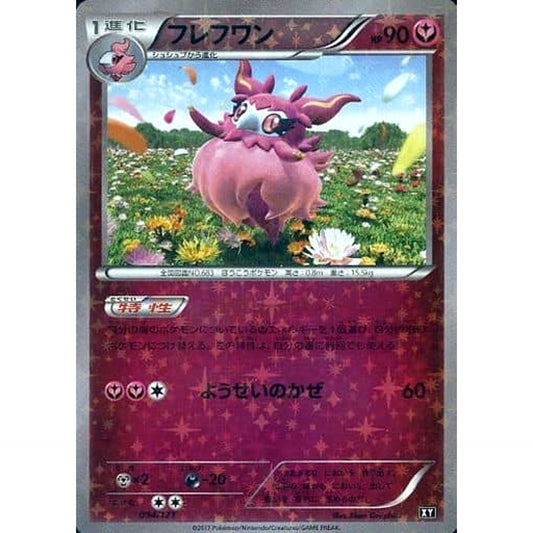 Pokemon Aromatisse Reverse Holo 094/171 XY The Best of XY Japanese Pokemon Card [USED]