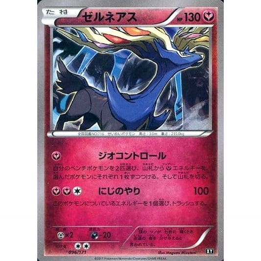 Pokemon Xerneas 096/171 XY The Best of XY Japanese Pokemon Card [USED]