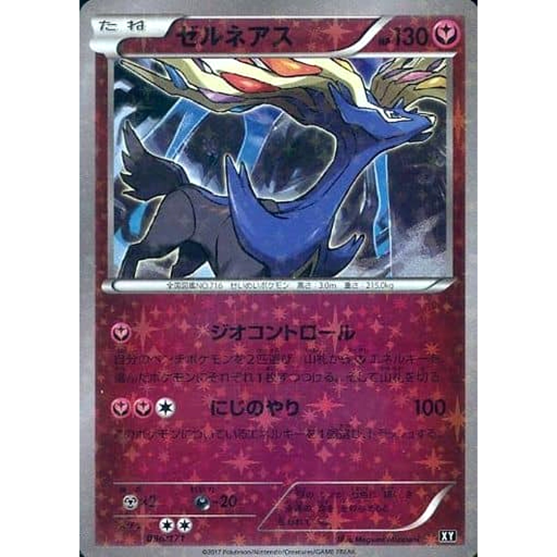 Pokemon Xerneas Reverse Holo 096/171 XY The Best of XY Japanese Pokemon Card [USED]