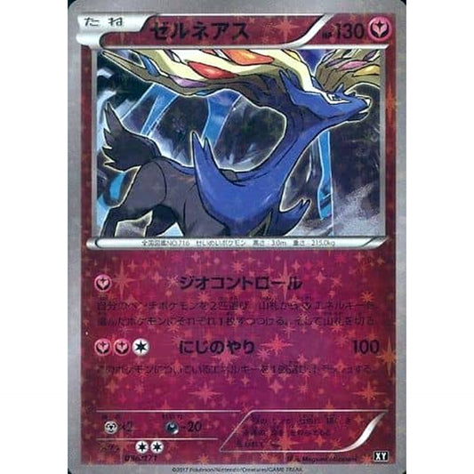 Pokemon Xerneas Reverse Holo 096/171 XY The Best of XY Japanese Pokemon Card [USED]