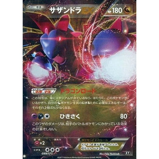 Pokemon Hydreigon EX Holo 099/171 XY The Best of XY Japanese Pokemon Card [USED]
