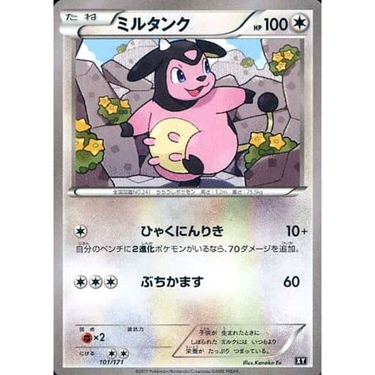 Pokemon Miltank 101/171 XY The Best of XY Japanese Pokemon Card [USED]