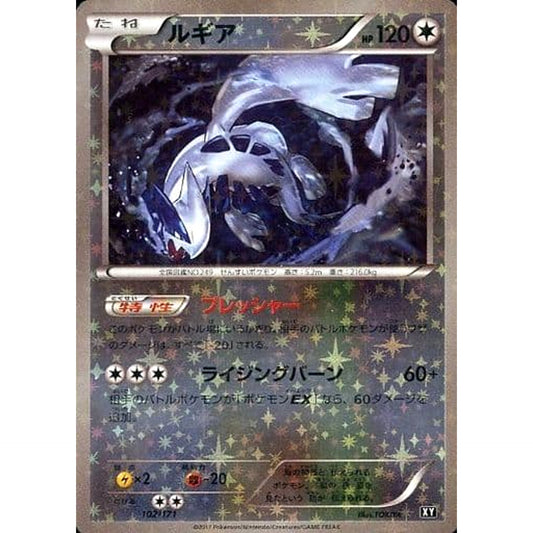 Pokemon Lugia Reverse Holo 102/171 XY The Best of XY Japanese Pokemon Card [USED]