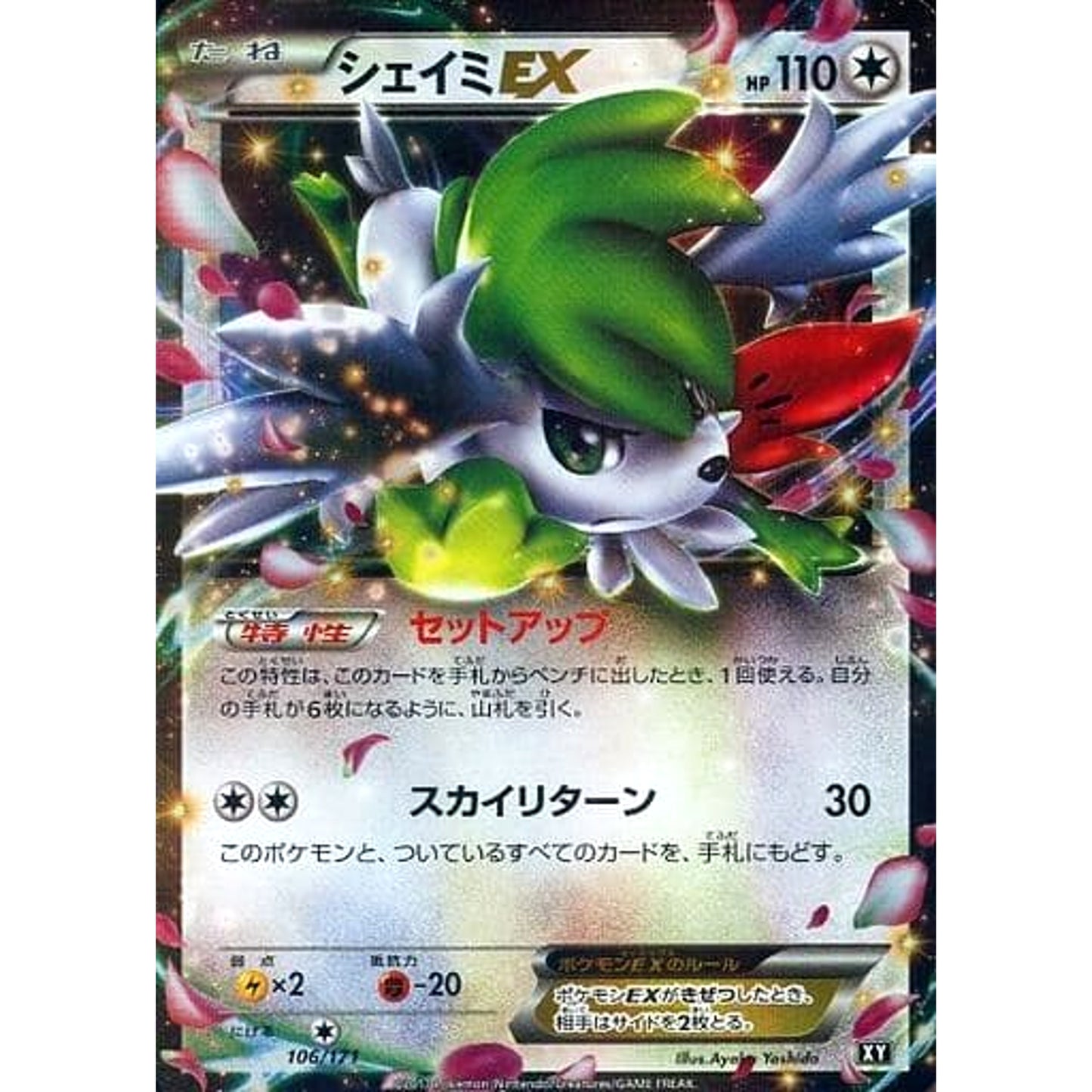 Pokemon Shaymin EX Holo 106/171 XY The Best of XY Japanese Pokemon Card [USED]