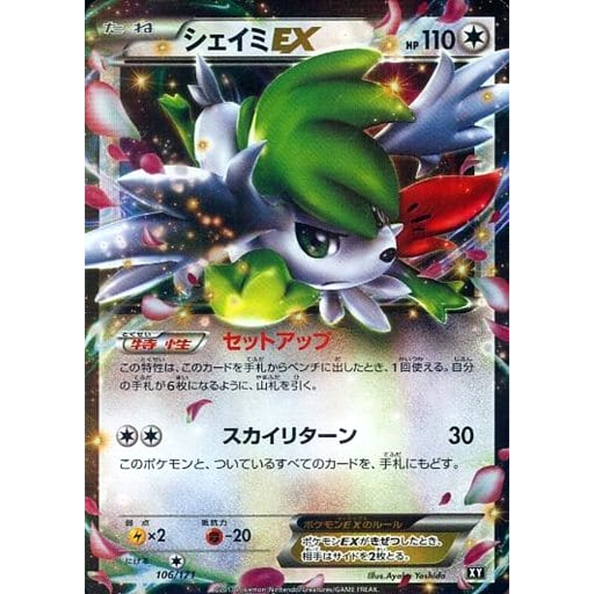 Pokemon Shaymin EX Holo 106/171 XY The Best of XY Japanese Pokemon Card [USED]