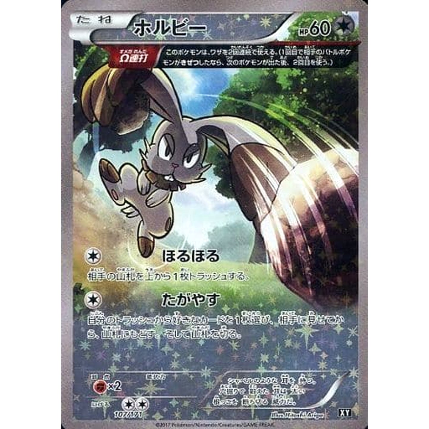 Pokemon Bunnelby Reverse Holo 107/171 XY The Best of XY Japanese Pokemon Card [USED]