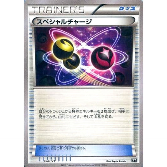 Pokemon Special Charge 108/171 XY The Best of XY Japanese Pokemon Card [USED]