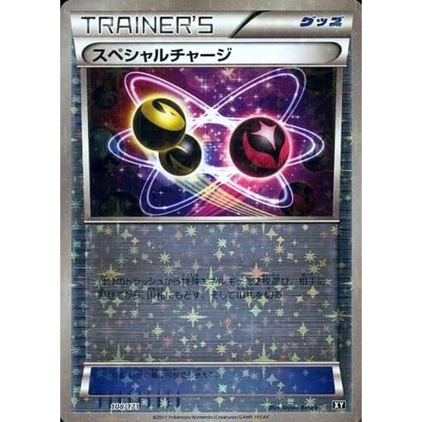 Pokemon Special Charge Reverse Holo 108/171 XY The Best of XY Japanese Pokemon Card [USED]