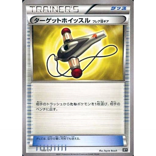 Pokemon Target Whistle 109/171 XY The Best of XY Japanese Pokemon Card [USED]
