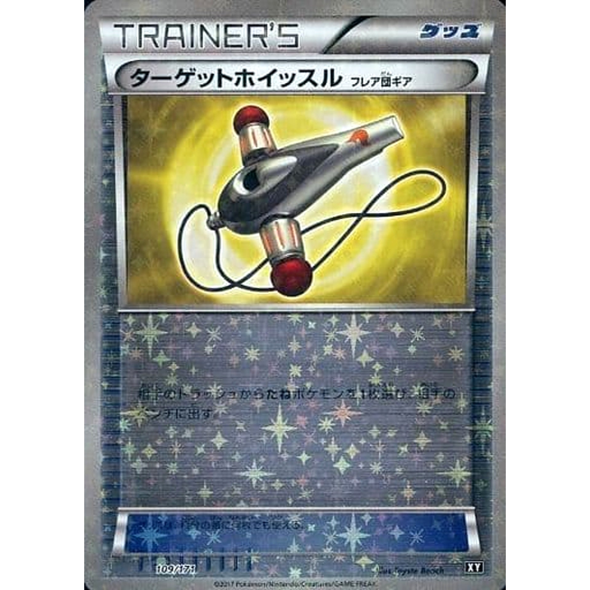 Pokemon Target Whistle Reverse Holo 109/171 XY The Best of XY Japanese Pokemon Card [USED]