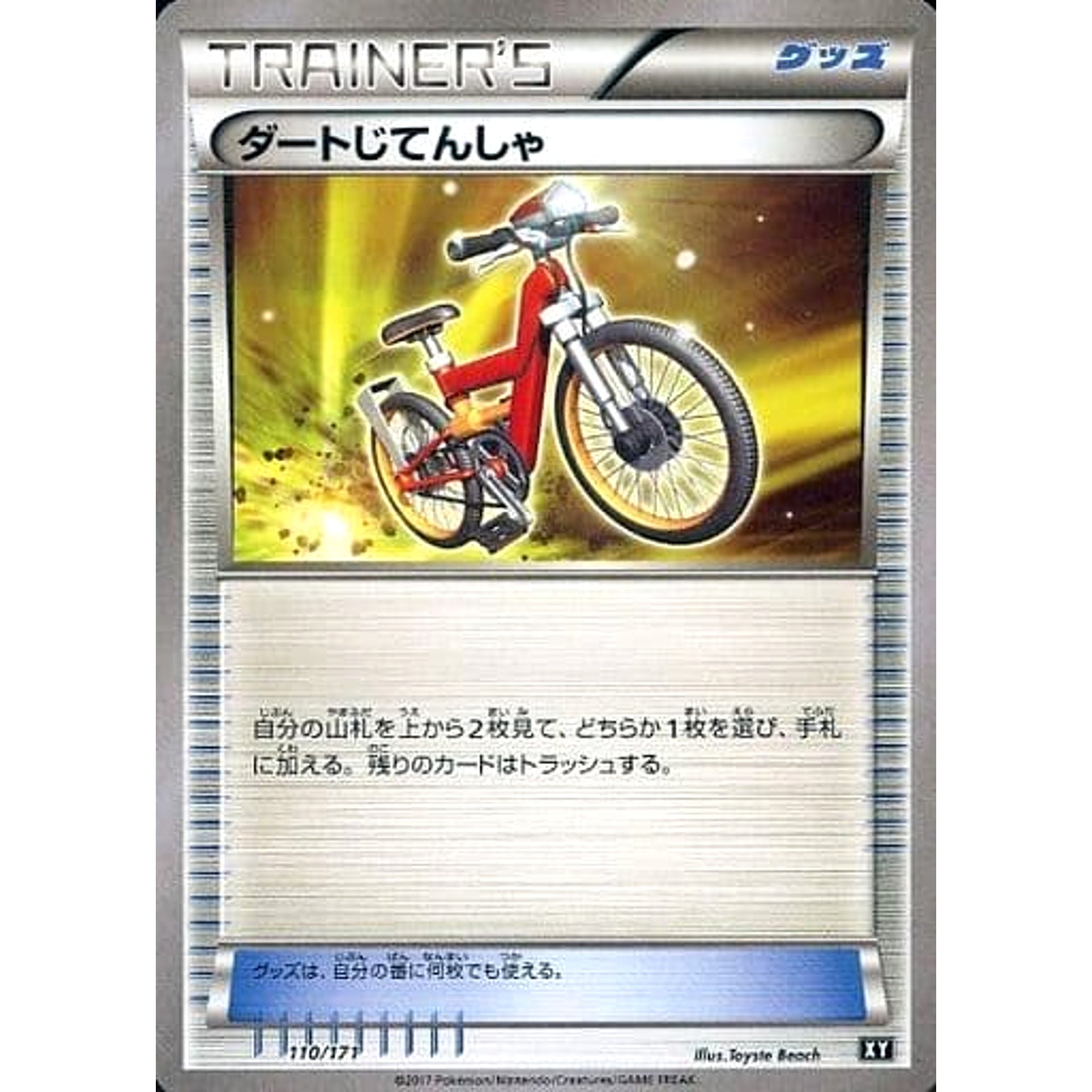 Pokemon Acro Bike 110/171 XY The Best of XY Japanese Pokemon Card [USED]
