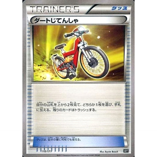 Pokemon Acro Bike 110/171 XY The Best of XY Japanese Pokemon Card [USED]