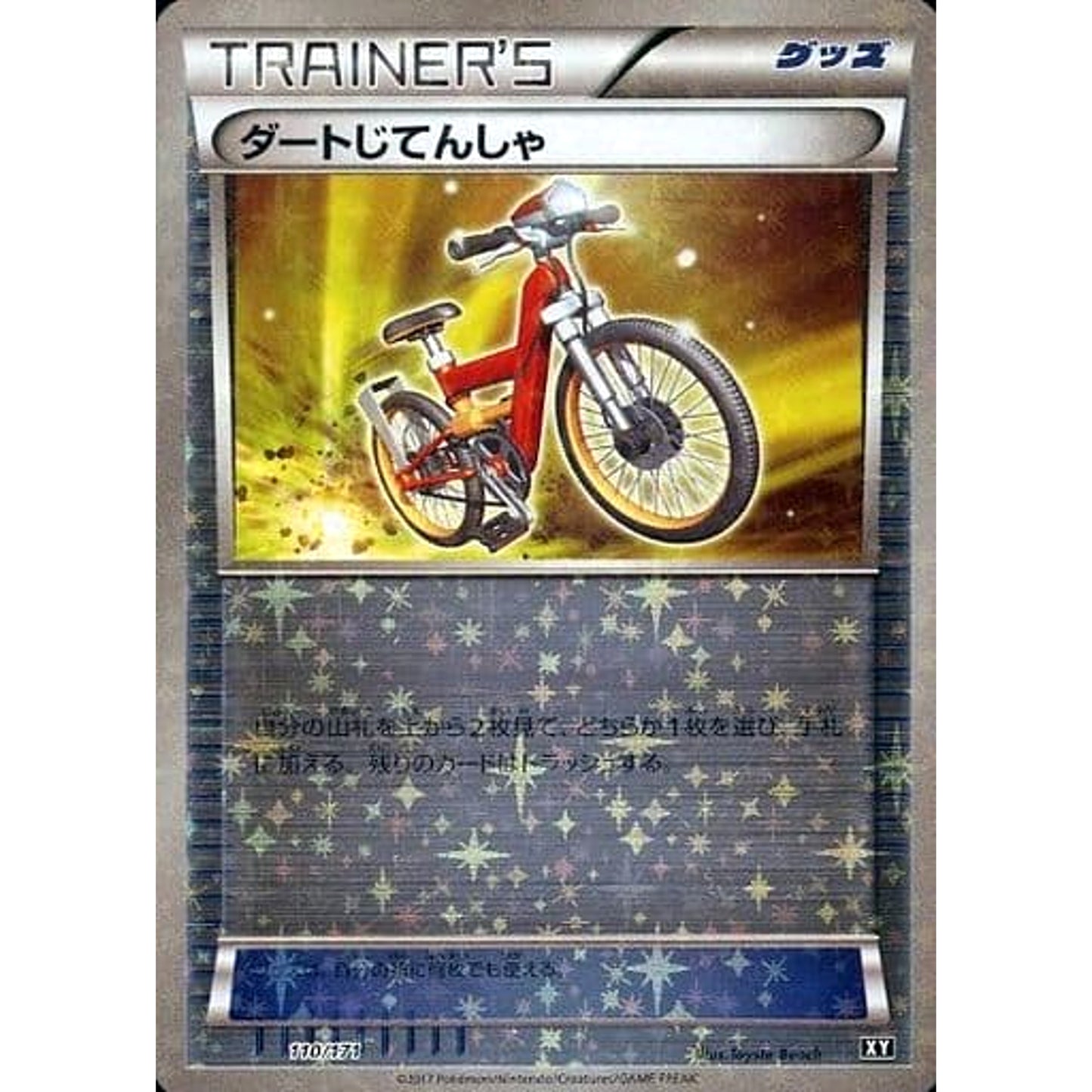 Pokemon Acro Bike Reverse Holo 110/171 XY The Best of XY Japanese Pokemon Card [USED]