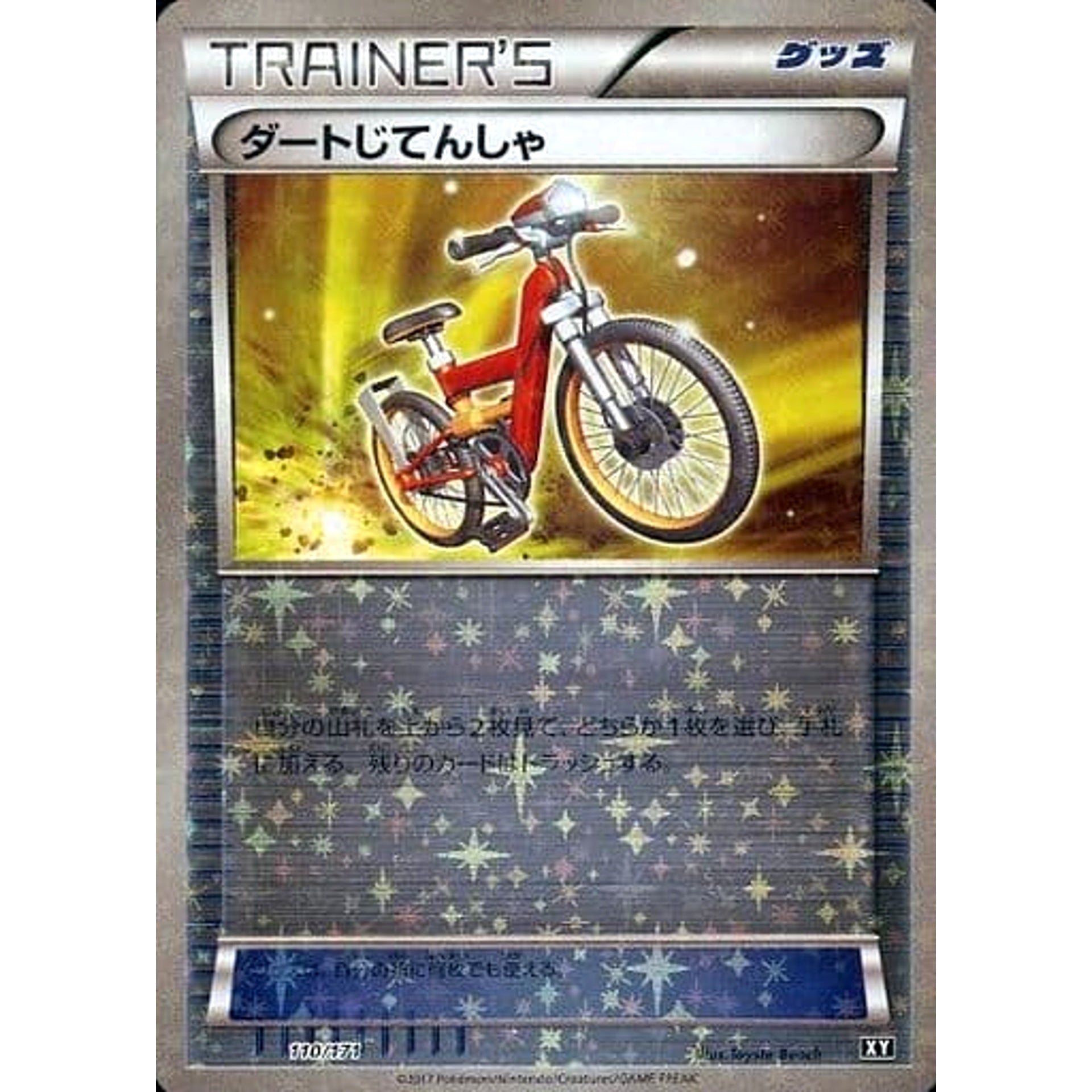 Pokemon Acro Bike Reverse Holo 110/171 XY The Best of XY Japanese Pokemon Card [USED]