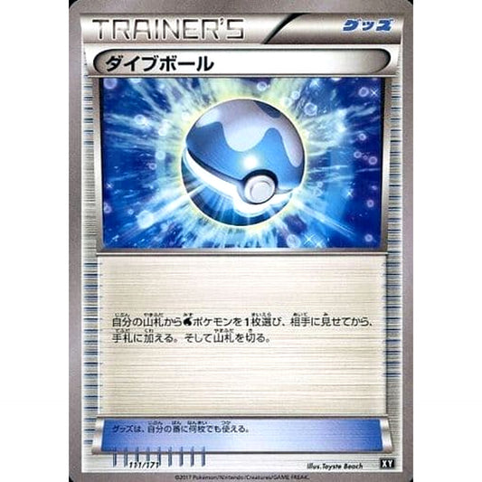 Pokemon Dive Ball 111/171 XY The Best of XY Japanese Pokemon Card [USED]