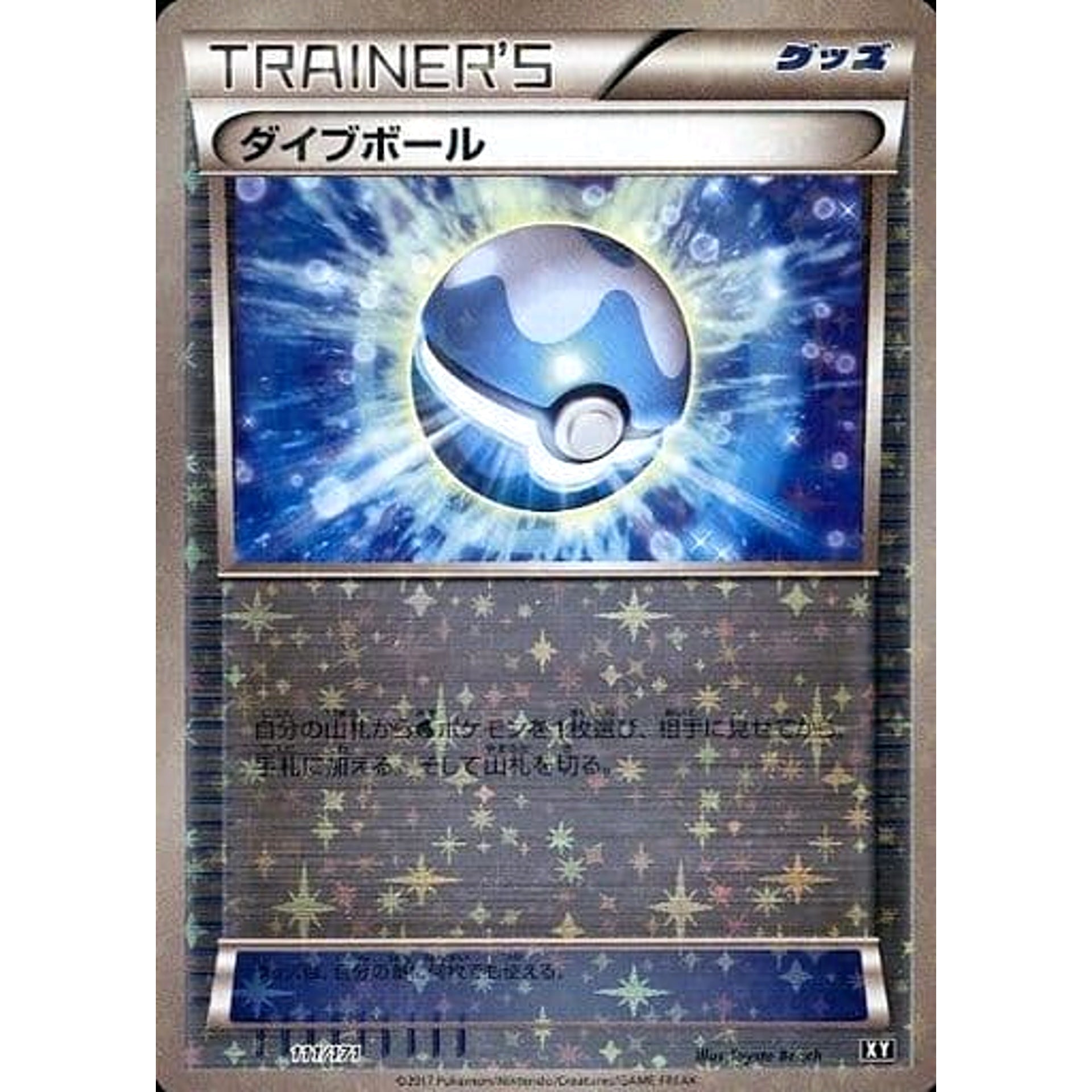 Pokemon Dive Ball Reverse Holo 111/171 XY The Best of XY Japanese Pokemon Card [USED]