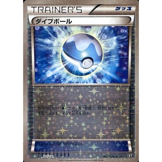 Pokemon Dive Ball Reverse Holo 111/171 XY The Best of XY Japanese Pokemon Card [USED]