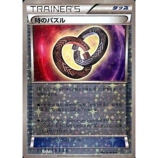 Pokemon Puzzle of Time Reverse Holo 112/171 XY The Best of XY Japanese Pokemon Card [USED]