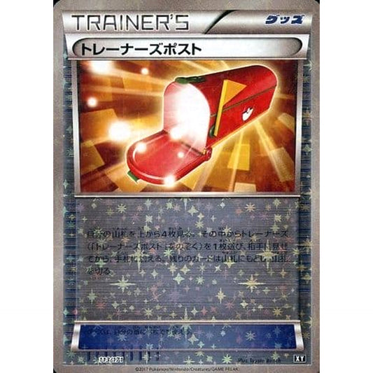 Pokemon Trainers' Mail Reverse Holo 113/171 XY The Best of XY Japanese Pokemon Card [USED]
