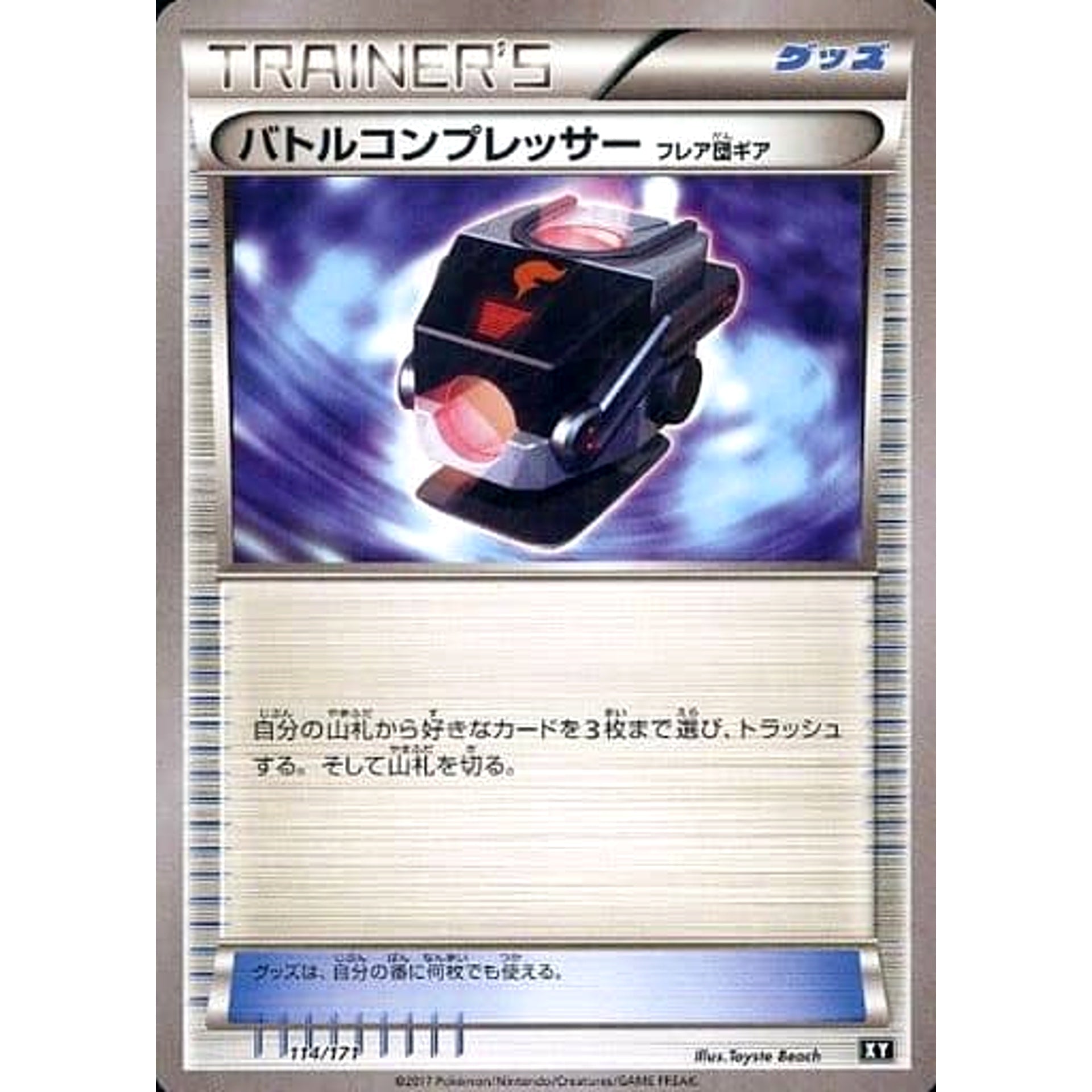 Pokemon Battle Compressor 114/171 XY The Best of XY Japanese Pokemon Card [USED]