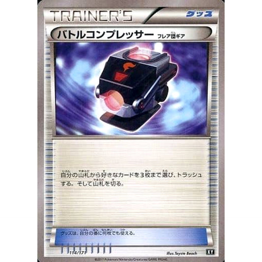 Pokemon Battle Compressor 114/171 XY The Best of XY Japanese Pokemon Card [USED]