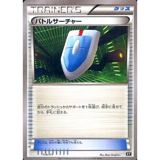 Pokemon VS Seeker 115/171 XY The Best of XY Japanese Pokemon Card [USED]