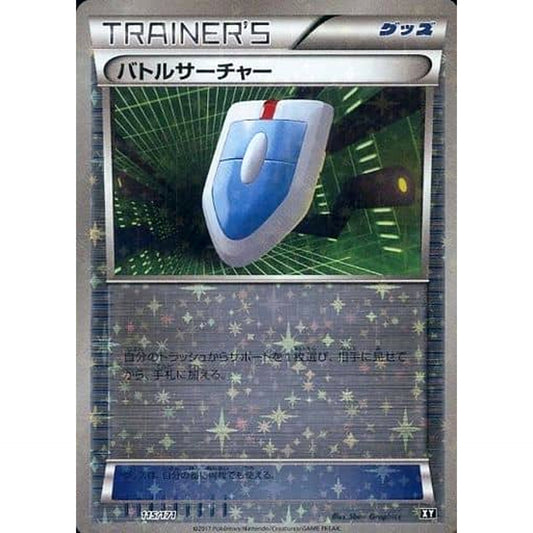 Pokemon VS Seeker Reverse Holo 115/171 XY The Best of XY Japanese Pokemon Card [USED]