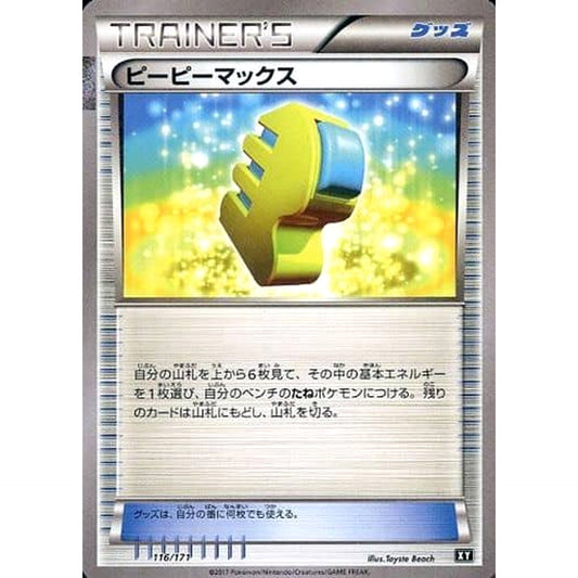 Pokemon Max Elixir 116/171 XY The Best of XY Japanese Pokemon Card [USED]