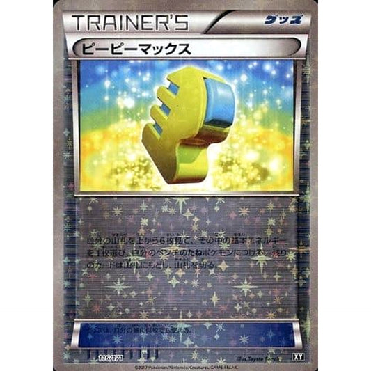 Pokemon Max Elixir Reverse Holo 116/171 XY The Best of XY Japanese Pokemon Card [USED]
