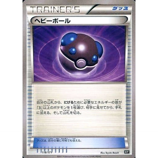 Pokemon Heavy Ball 118/171 XY The Best of XY Japanese Pokemon Card [USED]