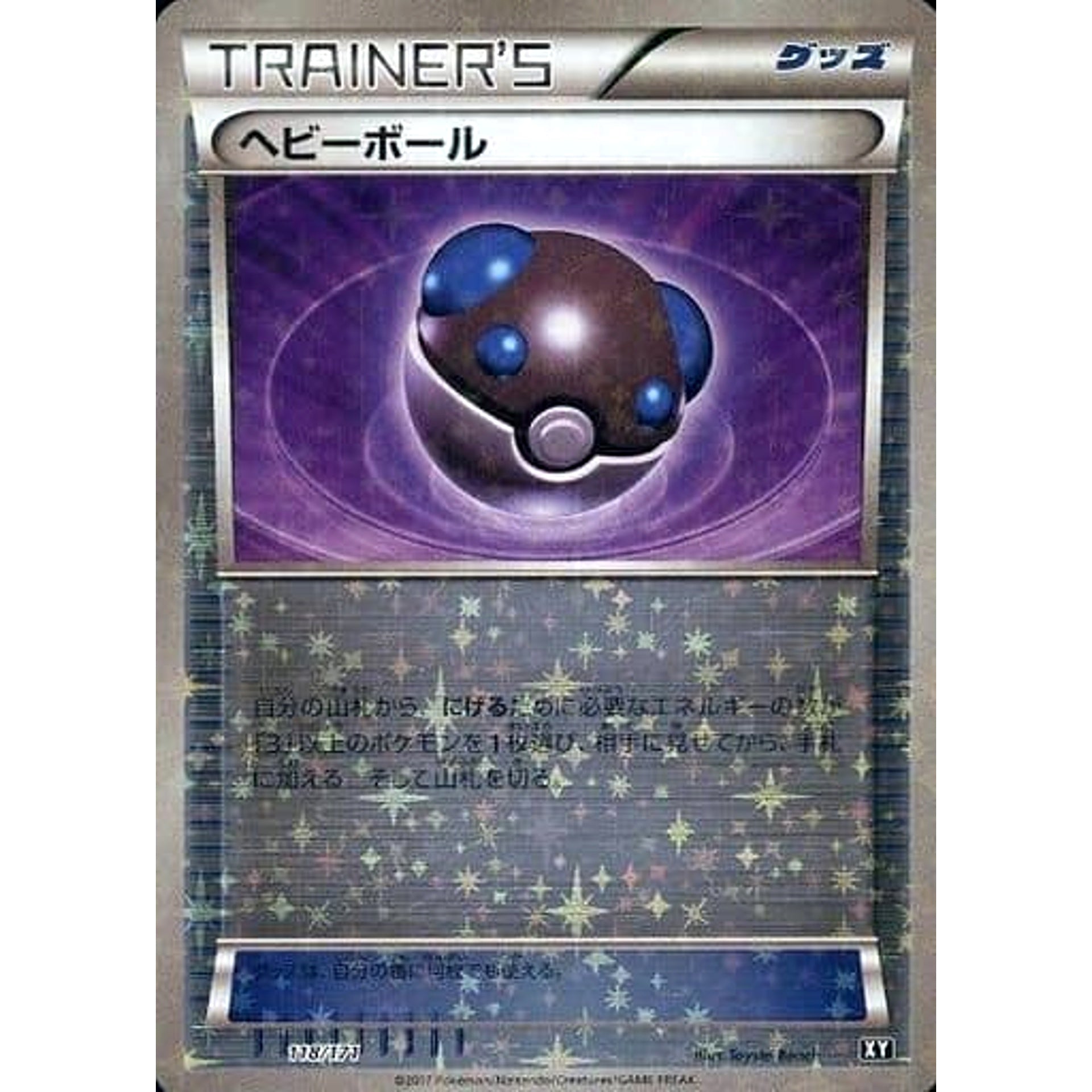 Pokemon Heavy Ball Reverse Holo 118/171 XY The Best of XY Japanese Pokemon Card [USED]