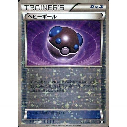 Pokemon Heavy Ball Reverse Holo 118/171 XY The Best of XY Japanese Pokemon Card [USED]