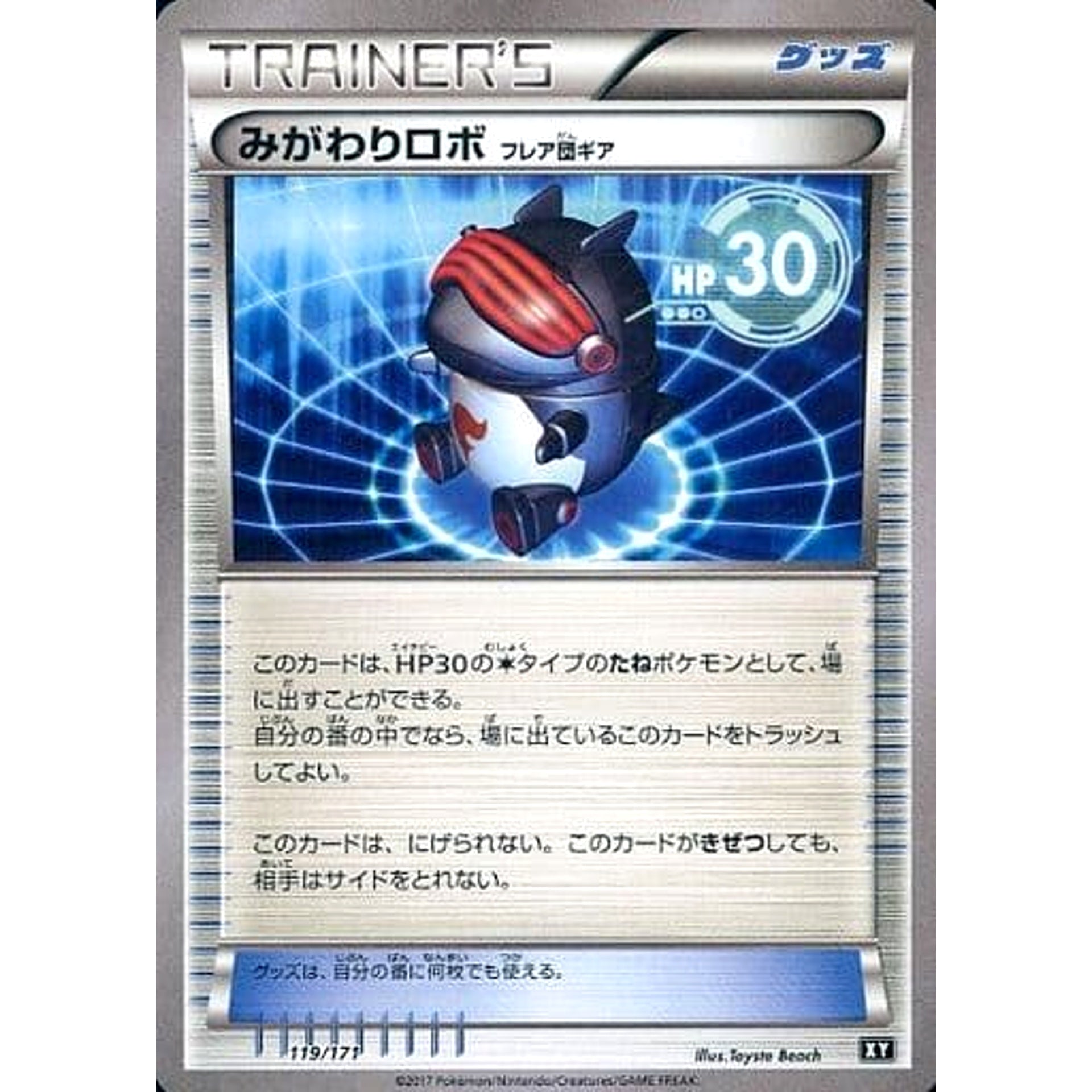 Pokemon Robo Substitute 119/171 XY The Best of XY Japanese Pokemon Card [USED]