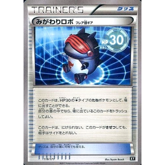 Pokemon Robo Substitute 119/171 XY The Best of XY Japanese Pokemon Card [USED]