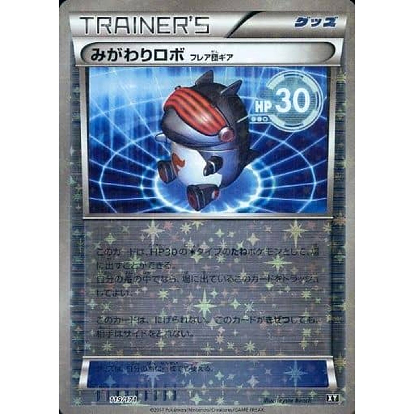 Pokemon Robo Substitute Reverse Holo 119/171 XY The Best of XY Japanese Pokemon Card [USED]