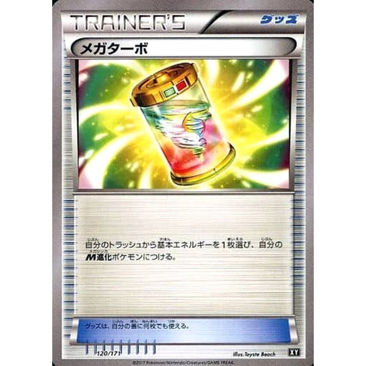 Pokemon Mega Turbo 120/171 XY The Best of XY Japanese Pokemon Card [USED]