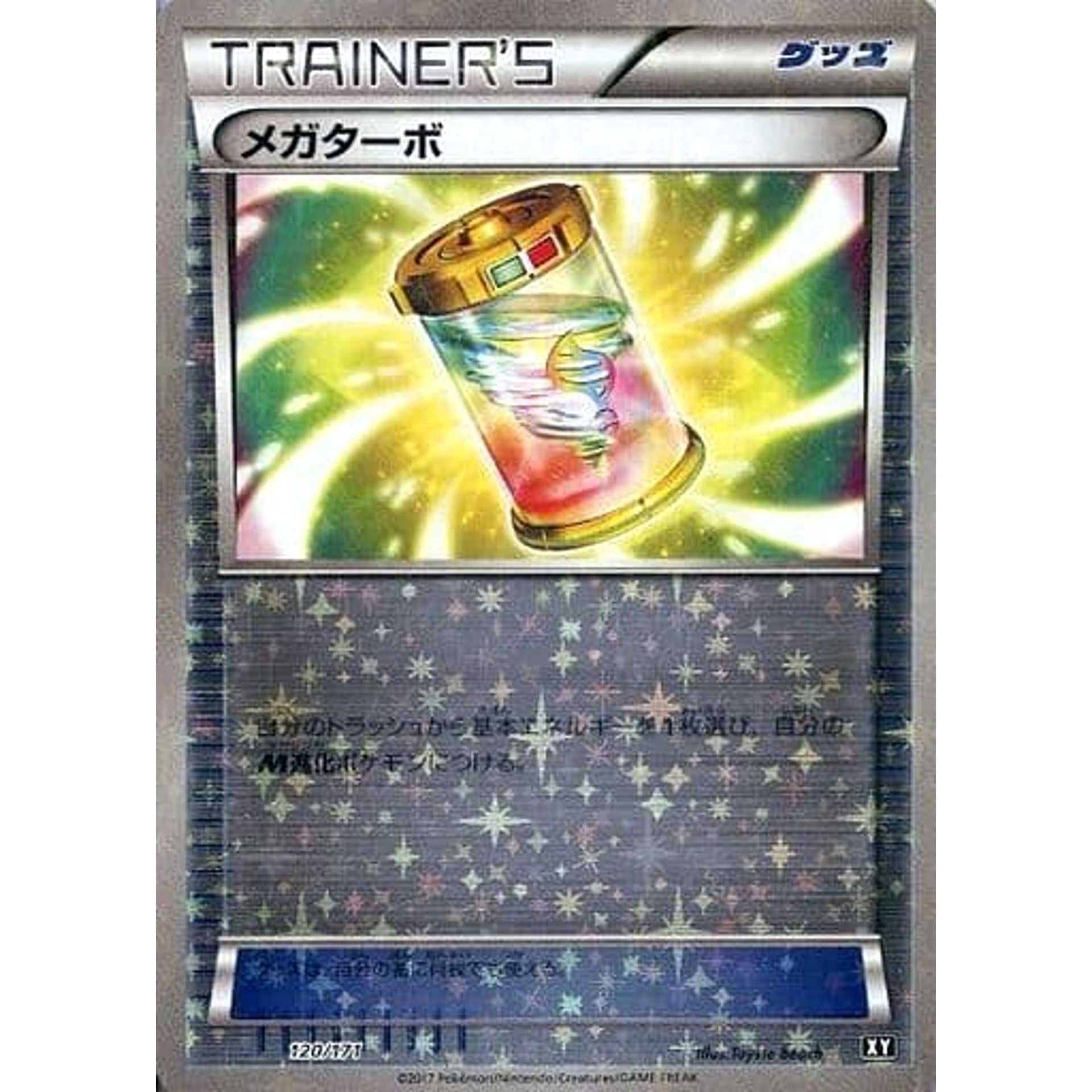 Pokemon Mega Turbo Reverse Holo 120/171 XY The Best of XY Japanese Pokemon Card [USED]