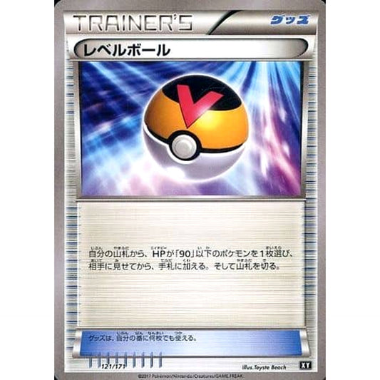 Pokemon Level Ball 121/171 XY The Best of XY Japanese Pokemon Card [USED]