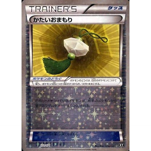 Pokemon Hard Charm Reverse Holo 122/171 XY The Best of XY Japanese Pokemon Card [USED]