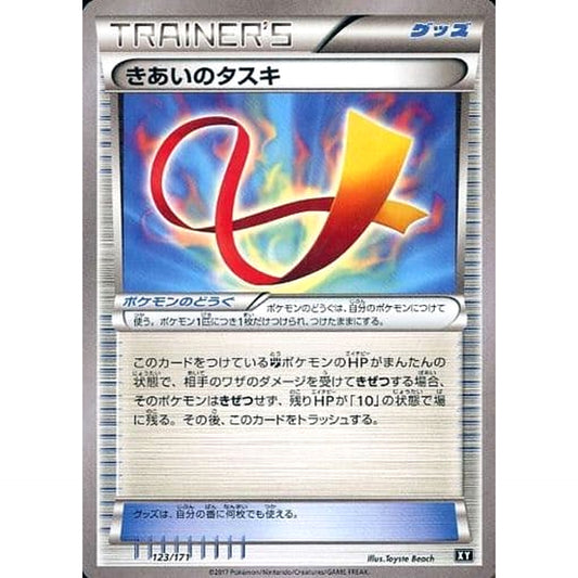 Pokemon Focus Sash 123/171 XY The Best of XY Japanese Pokemon Card [USED]