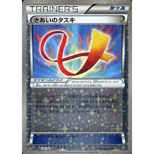 Pokemon Focus Sash Reverse Holo 123/171 XY The Best of XY Japanese Pokemon Card [USED]