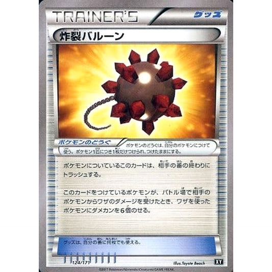 Pokemon Bursting Balloon 124/171 XY The Best of XY Japanese Pokemon Card [USED]