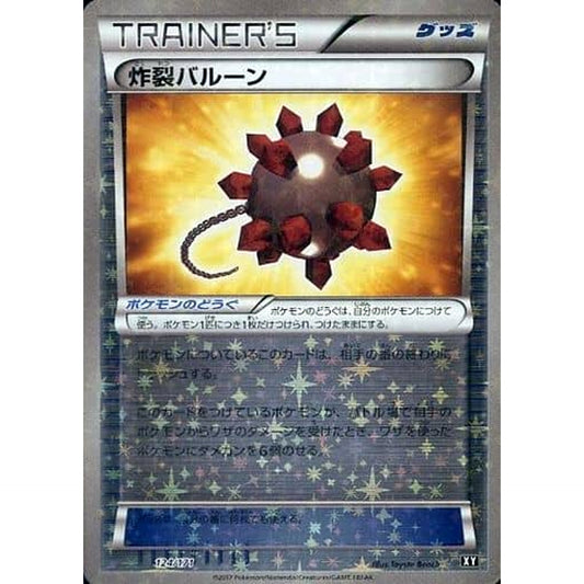 Pokemon Bursting Balloon Reverse Holo 124/171 XY The Best of XY Japanese Pokemon Card [USED]