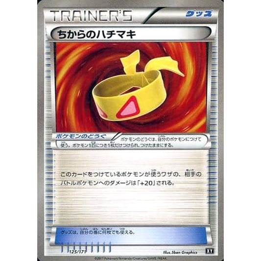 Pokemon Muscle Band 125/171 XY The Best of XY Japanese Pokemon Card [USED]