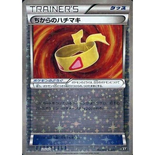 Pokemon Muscle Band Reverse Holo 125/171 XY The Best of XY Japanese Pokemon Card [USED]